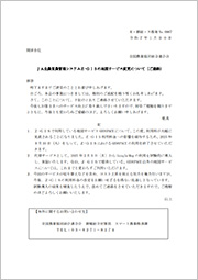 はじめようスマート農業チラシ